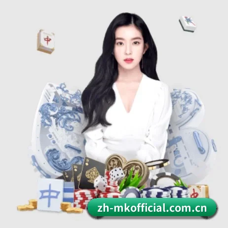 MK体育 APP 界面